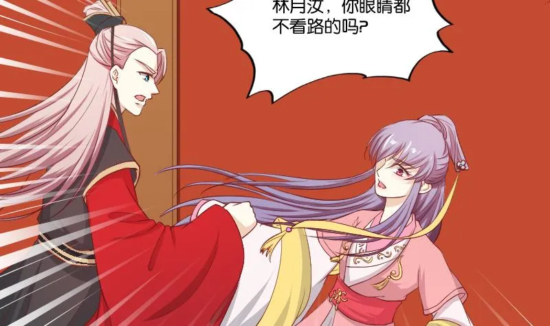 第239话 倒打一耙 第6页