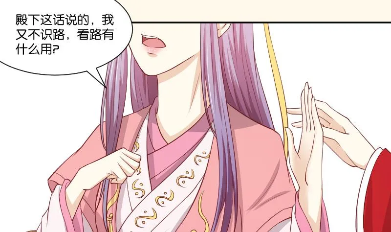 第239话 倒打一耙 第8页