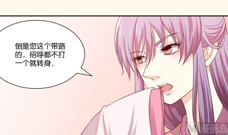 第239话 倒打一耙 第10页