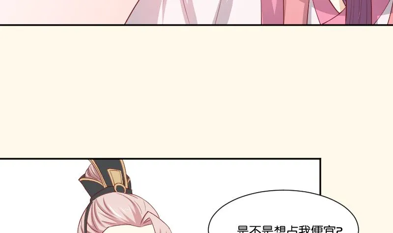 第239话 倒打一耙 第11页