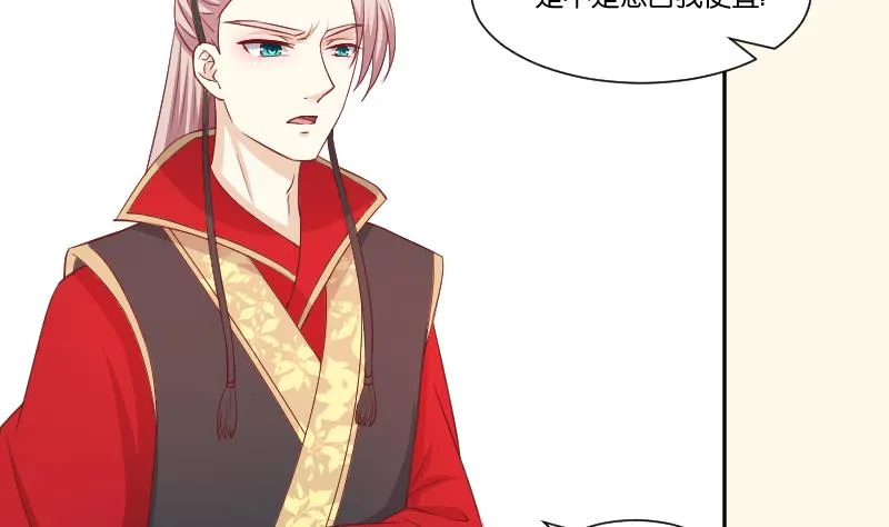 第239话 倒打一耙 第12页