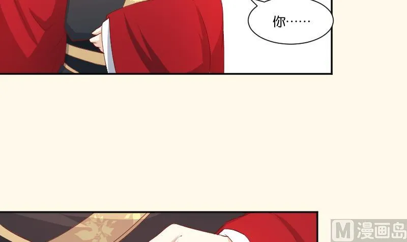 第239话 倒打一耙 第13页