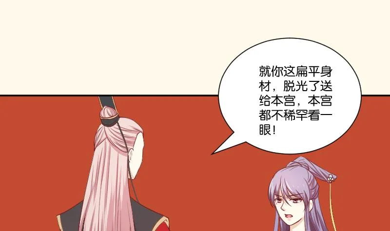 第239话 倒打一耙 第15页