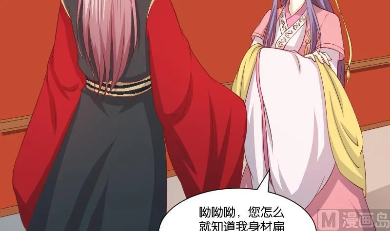 第239话 倒打一耙 第16页