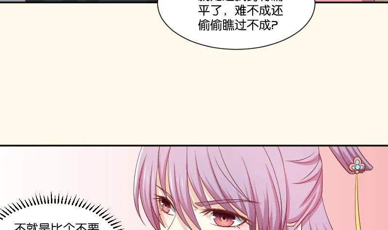 第239话 倒打一耙 第17页