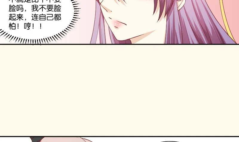 第239话 倒打一耙 第18页