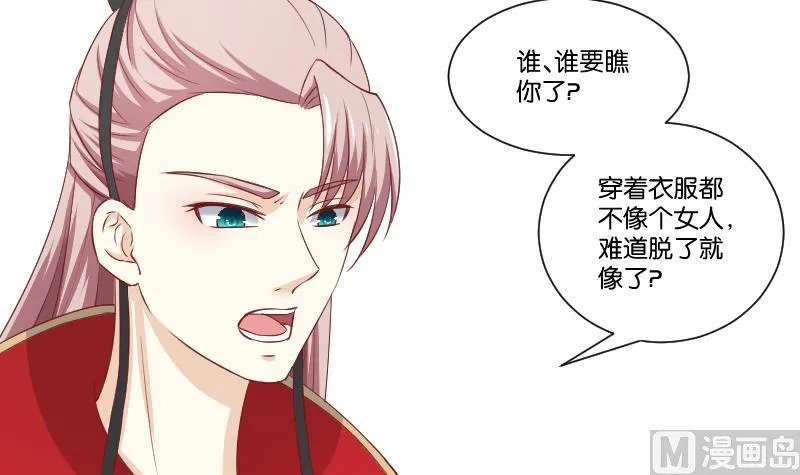 第239话 倒打一耙 第19页