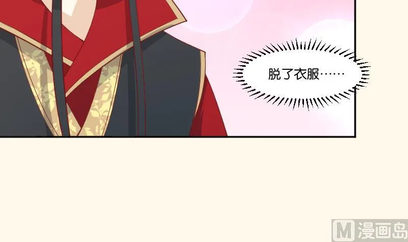 第239话 倒打一耙 第25页