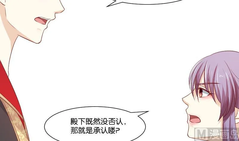 第239话 倒打一耙 第28页
