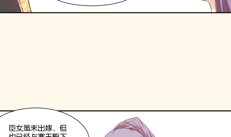 第239话 倒打一耙 第29页