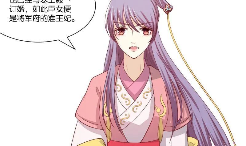 第239话 倒打一耙 第30页