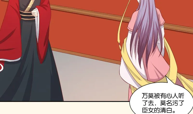 第239话 倒打一耙 第33页