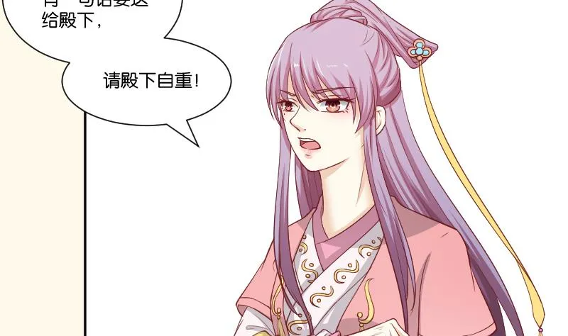 第239话 倒打一耙 第36页