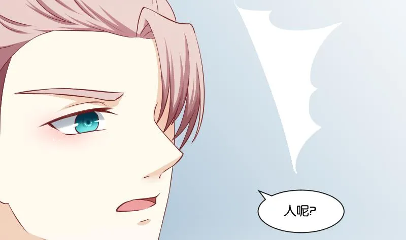 第239话 倒打一耙 第41页