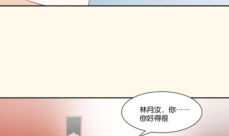 第239话 倒打一耙 第42页