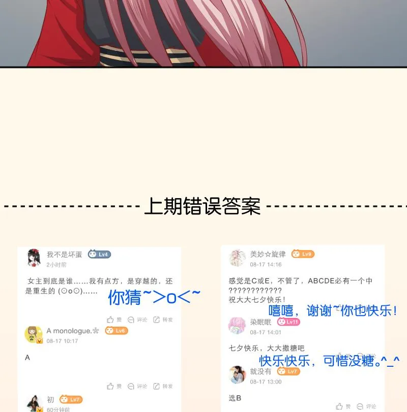 第239话 倒打一耙 第44页