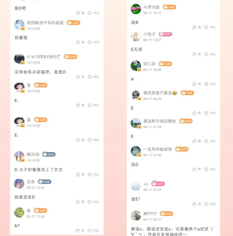 第239话 倒打一耙 第45页