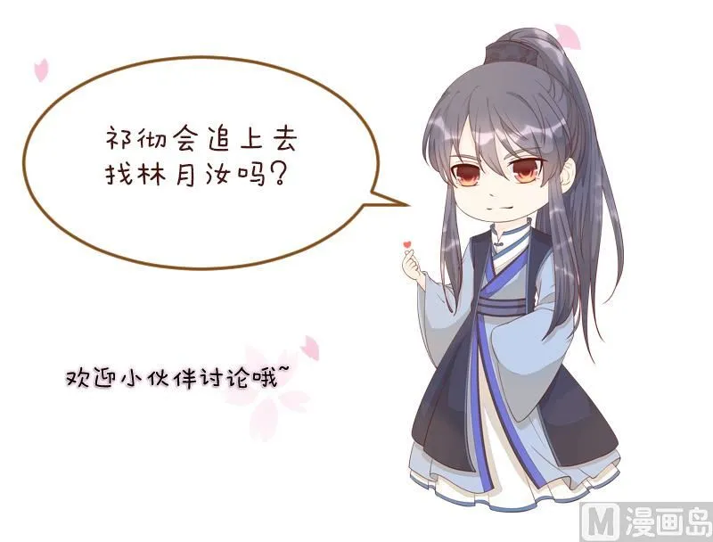 第239话 倒打一耙 第47页