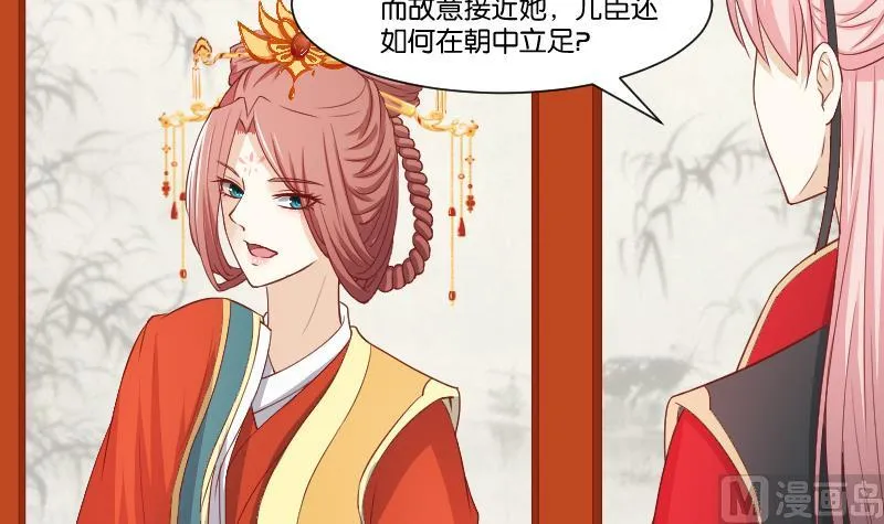 第240话 皇后的心思 第7页