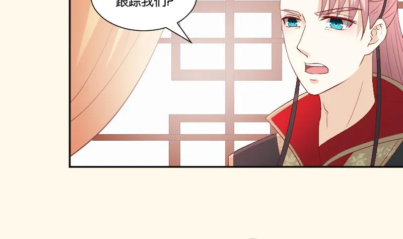 第240话 皇后的心思 第9页
