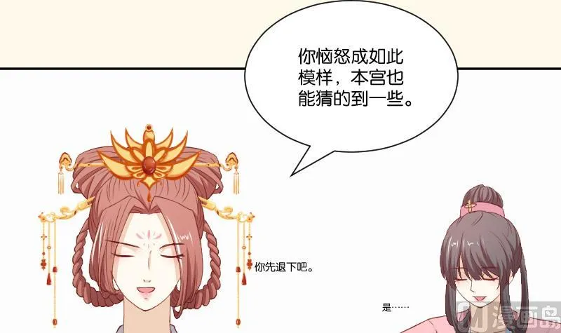 第240话 皇后的心思 第10页