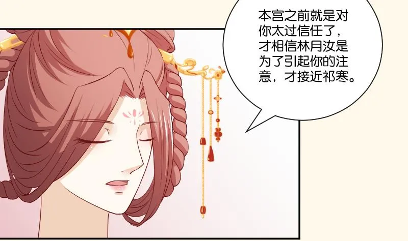 第240话 皇后的心思 第12页