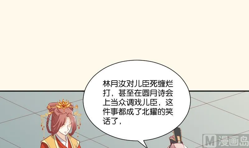 第240话 皇后的心思 第13页