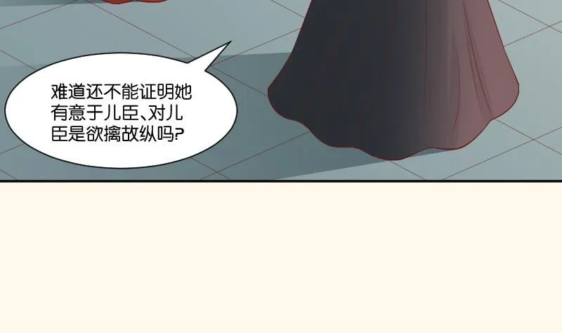 第240话 皇后的心思 第15页