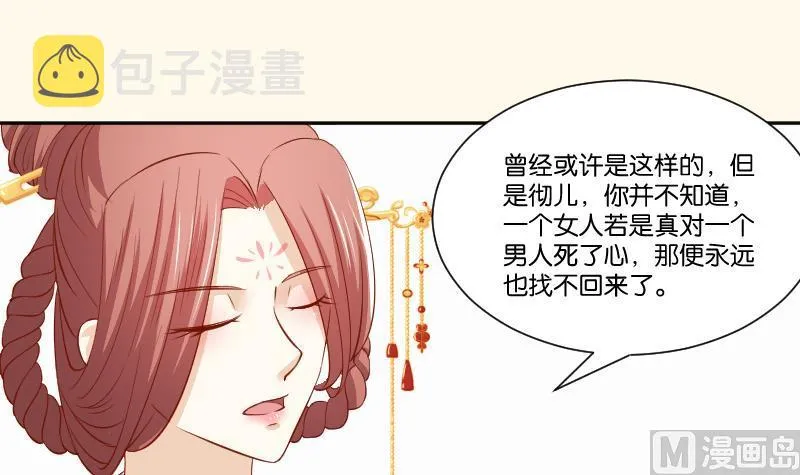 第240话 皇后的心思 第16页