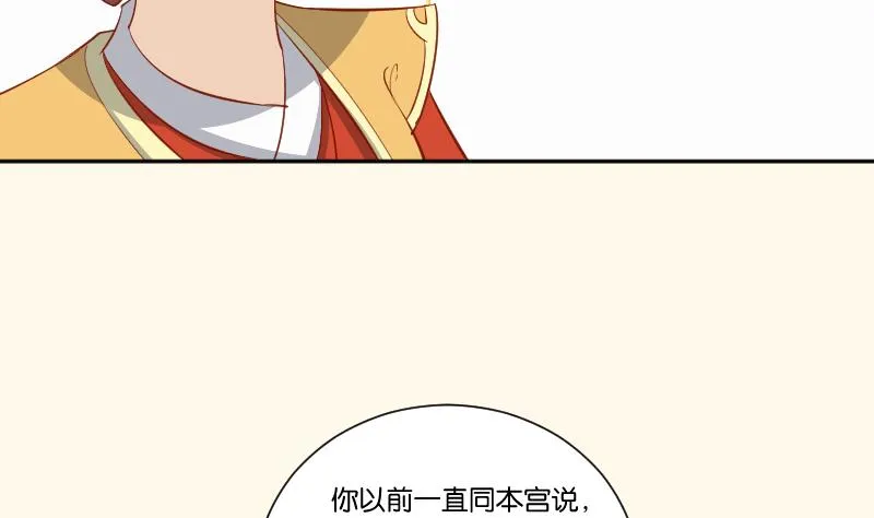 第240话 皇后的心思 第17页