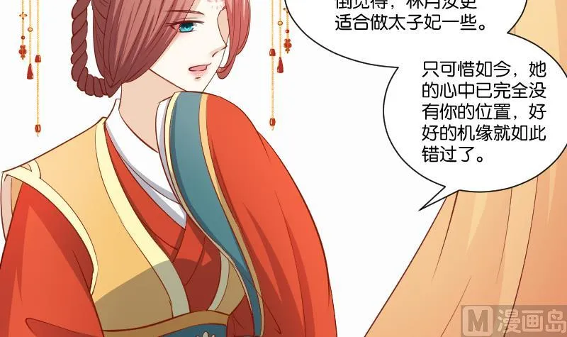 第240话 皇后的心思 第22页