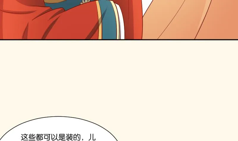 第240话 皇后的心思 第23页