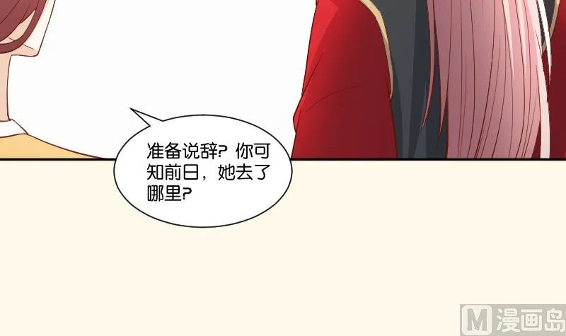 第240话 皇后的心思 第25页