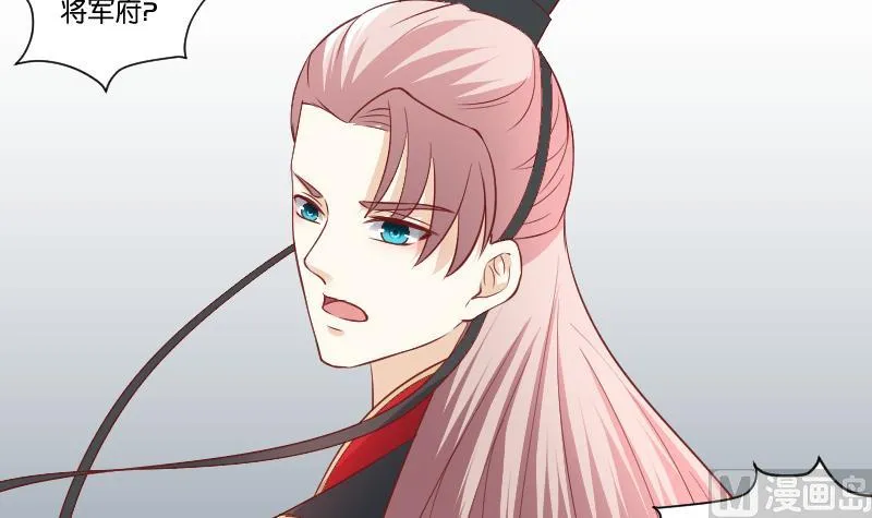 第240话 皇后的心思 第28页