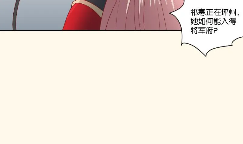 第240话 皇后的心思 第29页