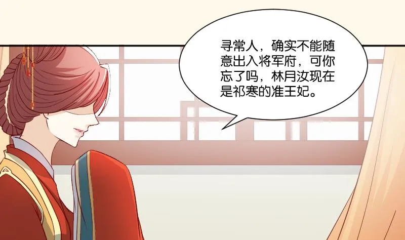 第240话 皇后的心思 第30页