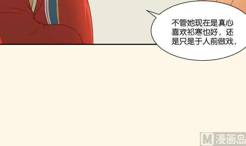 第240话 皇后的心思 第31页