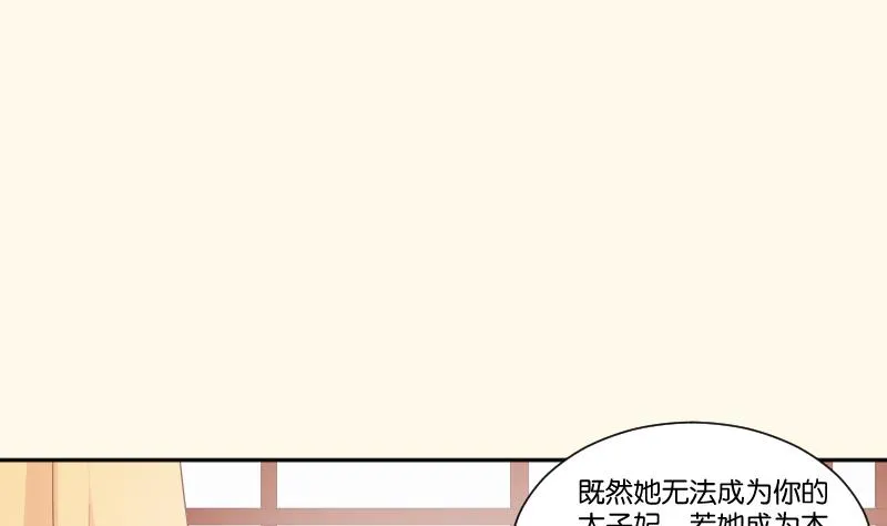 第240话 皇后的心思 第35页