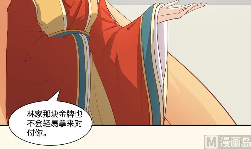第240话 皇后的心思 第37页