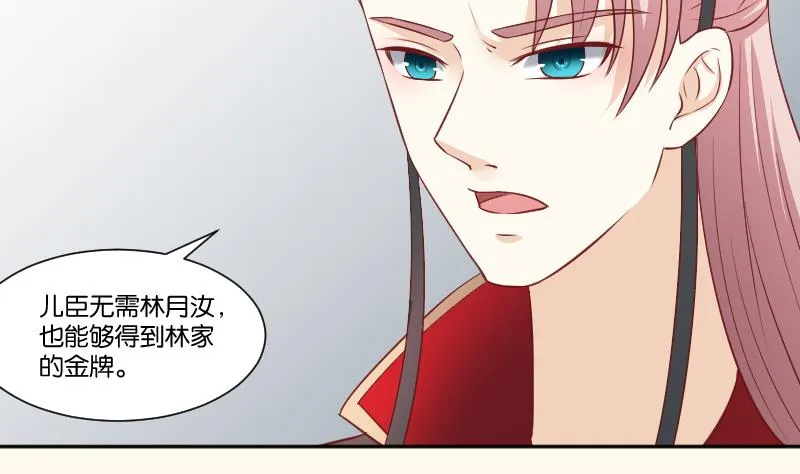第240话 皇后的心思 第39页