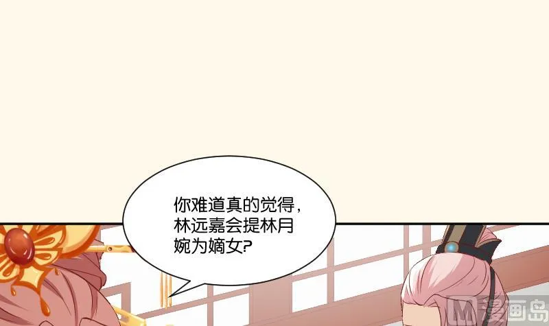 第240话 皇后的心思 第40页