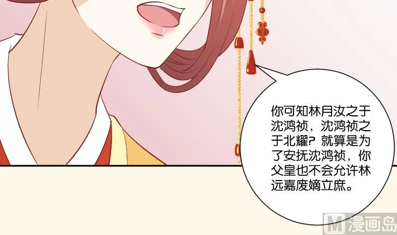 第240话 皇后的心思 第43页