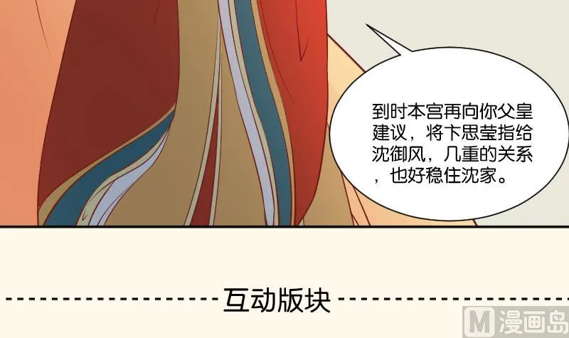 第240话 皇后的心思 第46页