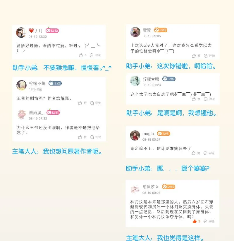第240话 皇后的心思 第47页