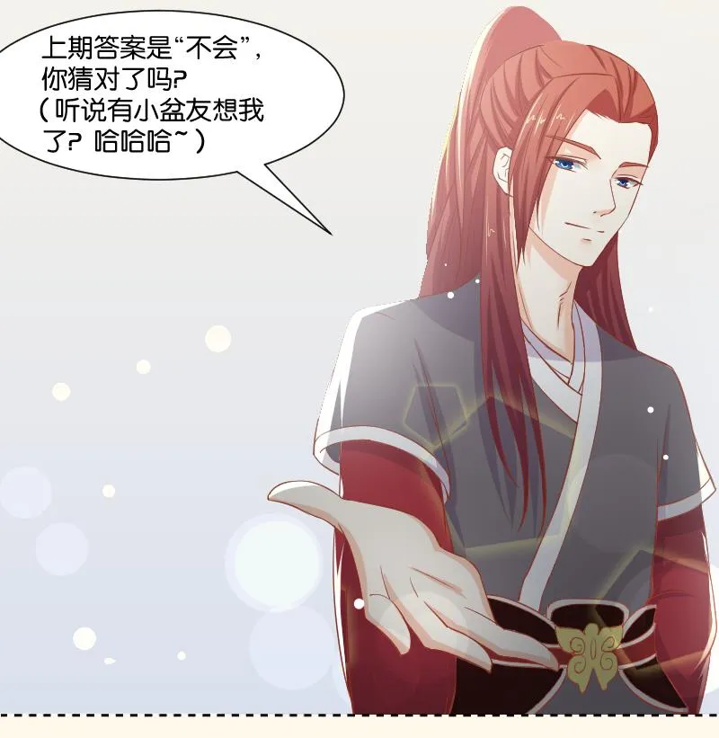 第240话 皇后的心思 第48页