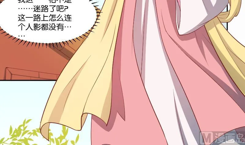 第241话 毓翠宫 第4页