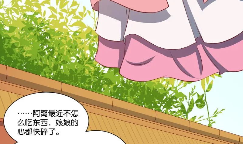 第241话 毓翠宫 第5页