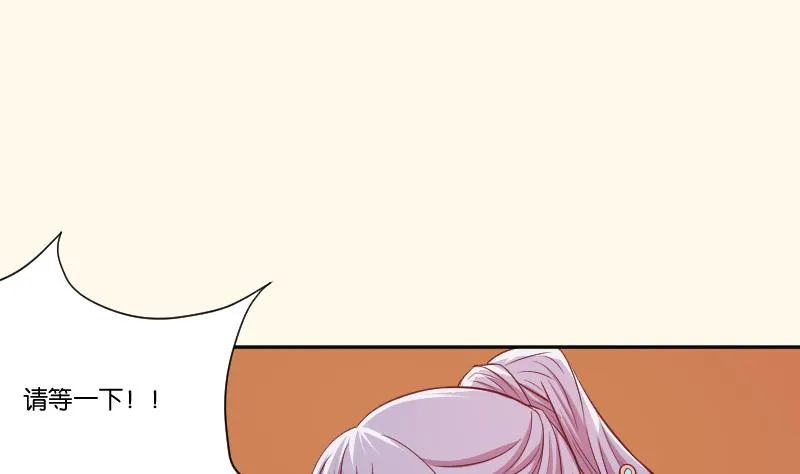 第241话 毓翠宫 第8页