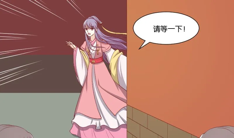 第241话 毓翠宫 第11页