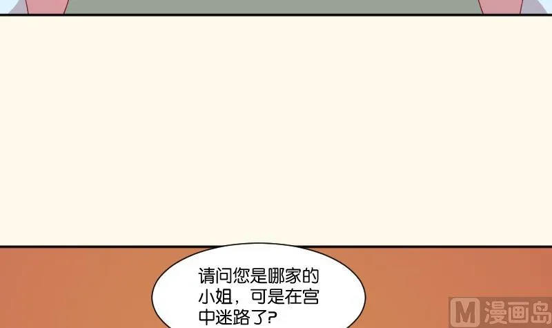 第241话 毓翠宫 第13页